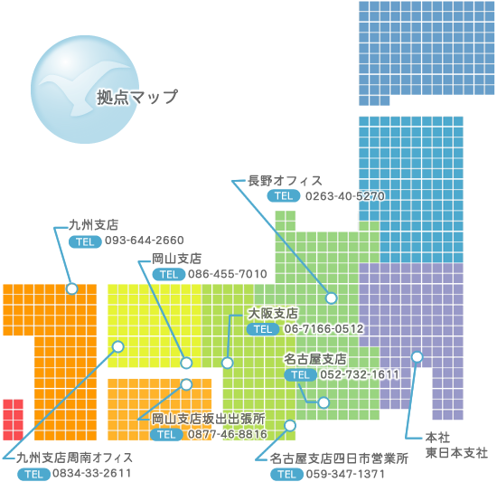 八洲貿易 拠点マップ