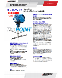 ドレキセルブルック The Point（Line-powered）